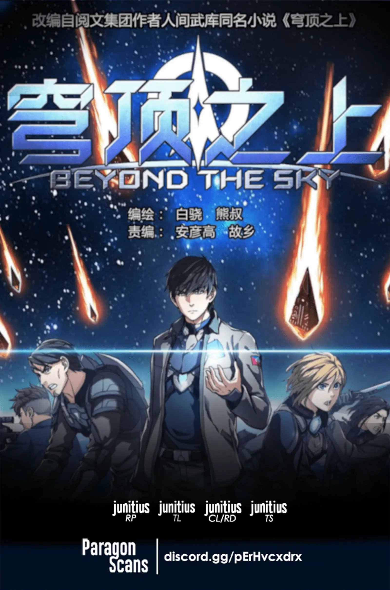 Beyond the Sky-Chapter 67