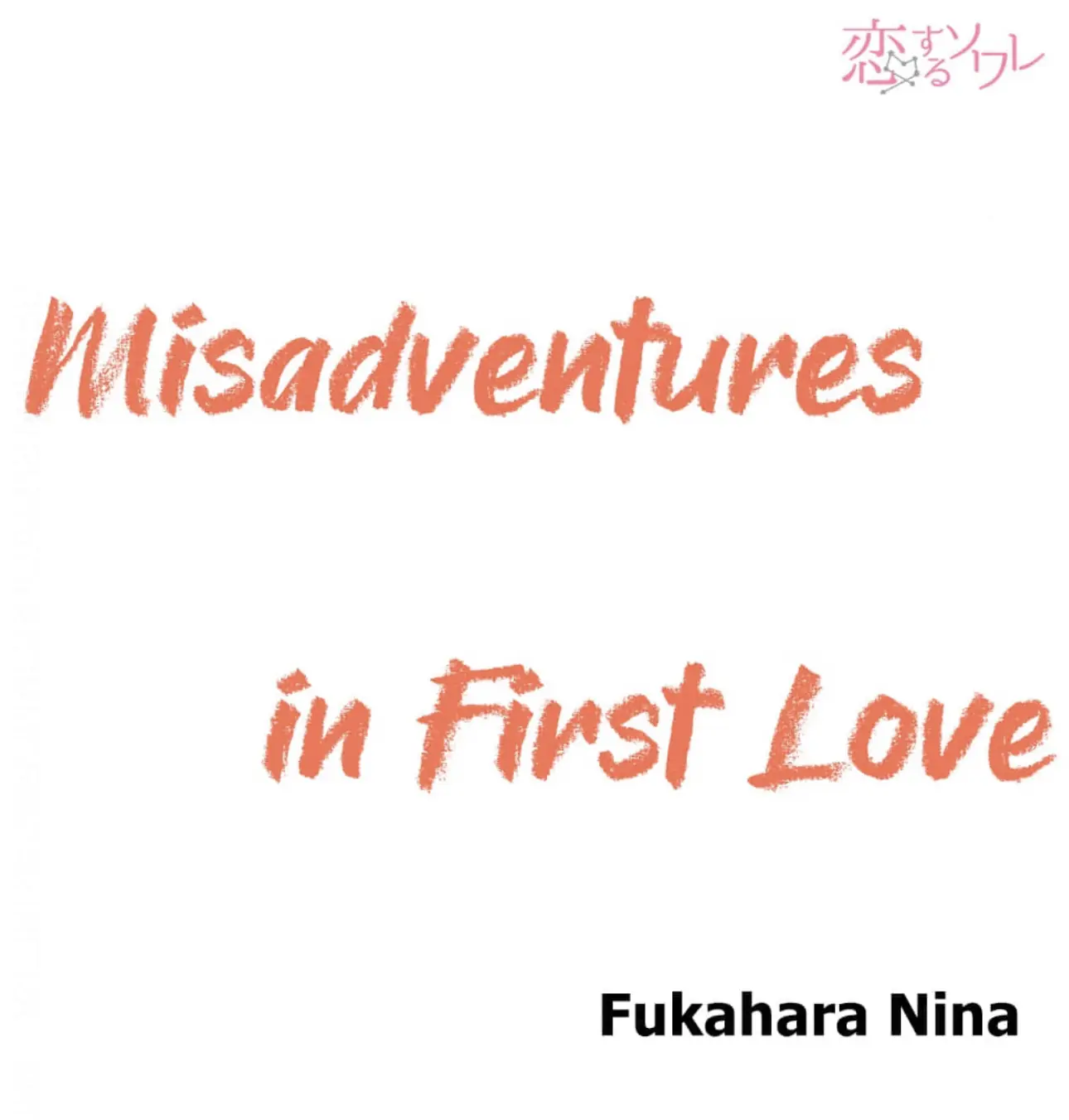 Misadventures in First Love-Chapter 3