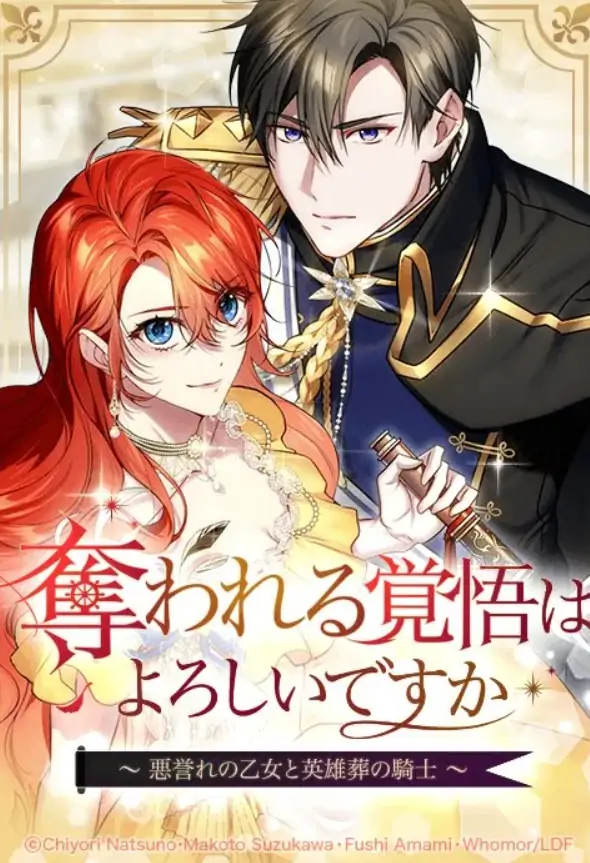 Are You Ready to Be Taken? The Disgraced Maiden and the Knight of Heroic Endings~